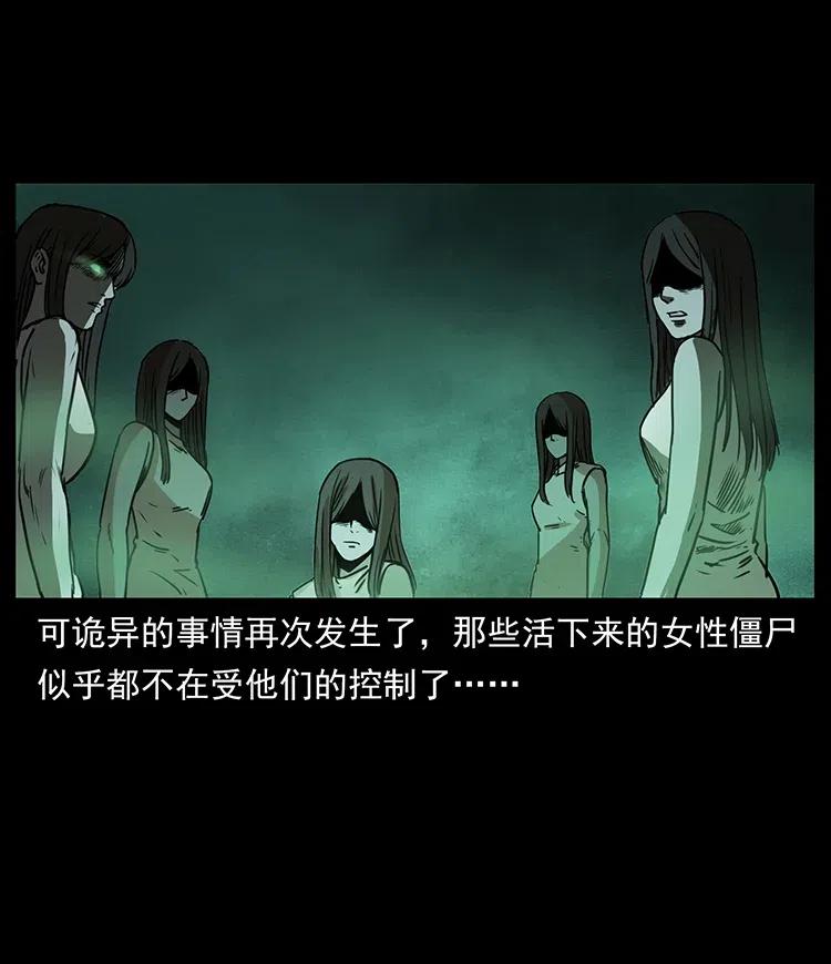 331 樊家尸王经66