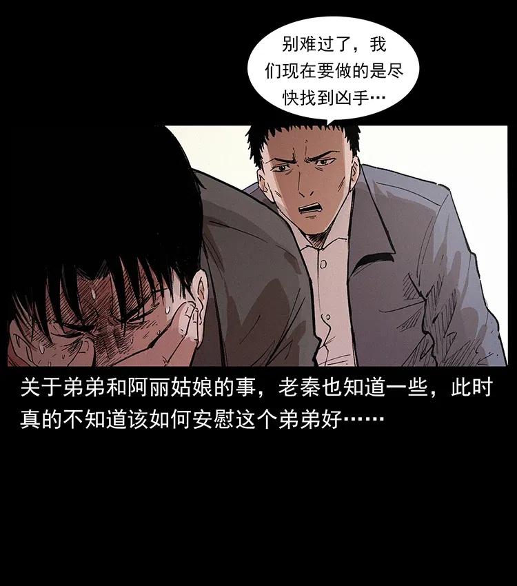343 秦大麻烦的往事62