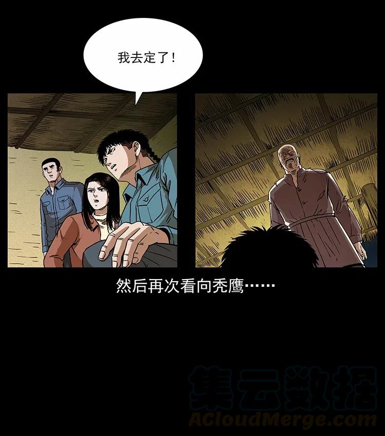 317 大漠凶兽52
