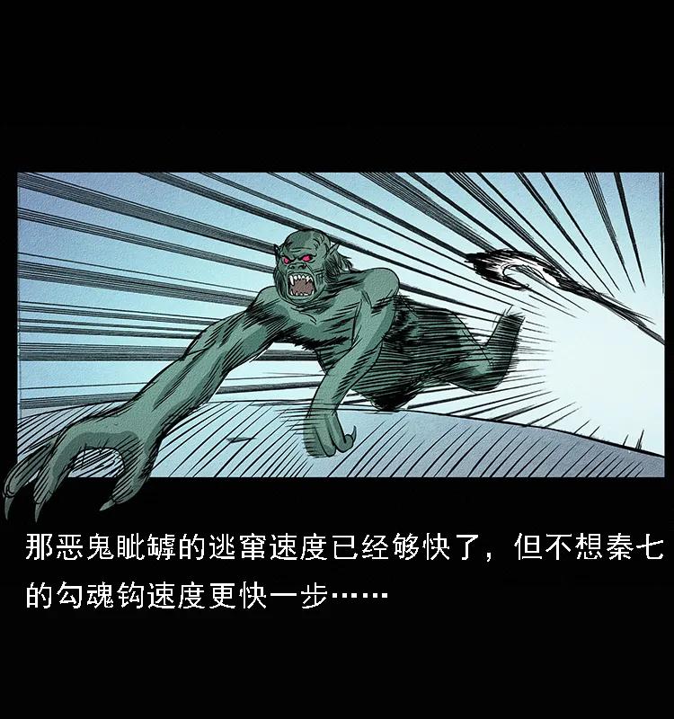 094 来自地府的恶鬼70