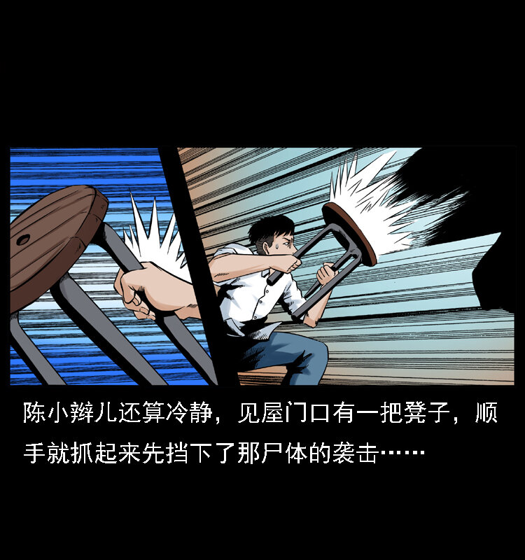 002 诈尸47