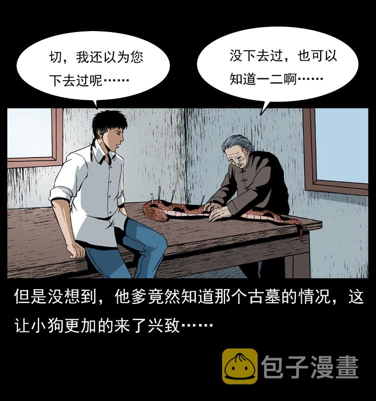 034 青铜棺木3