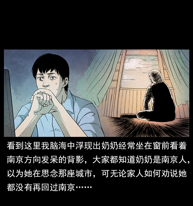 特别篇 炼狱记忆22