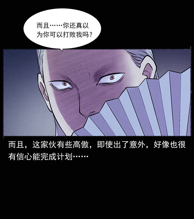 外传 洛生传8 封毒23