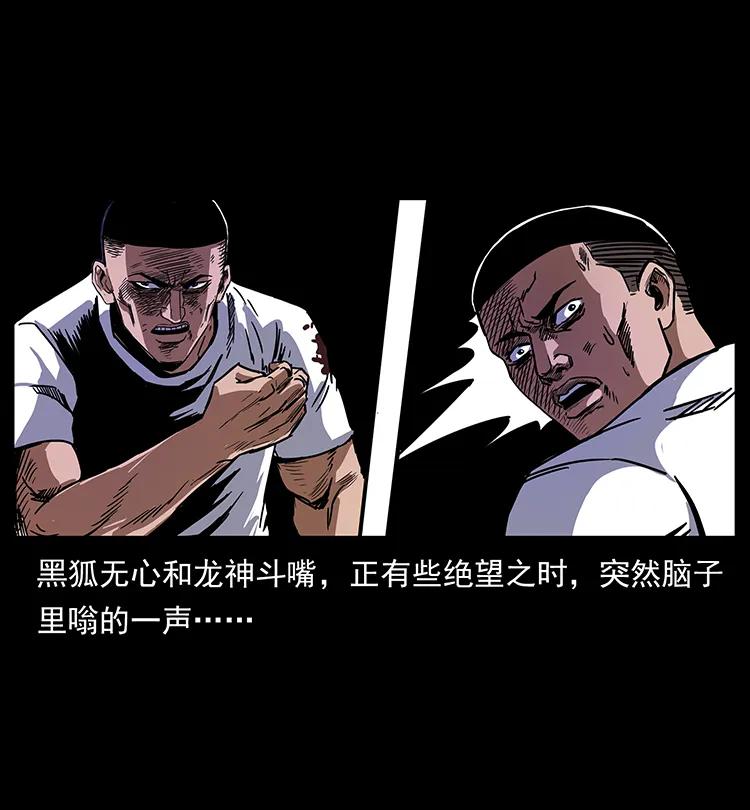 199 黑狐不好惹86
