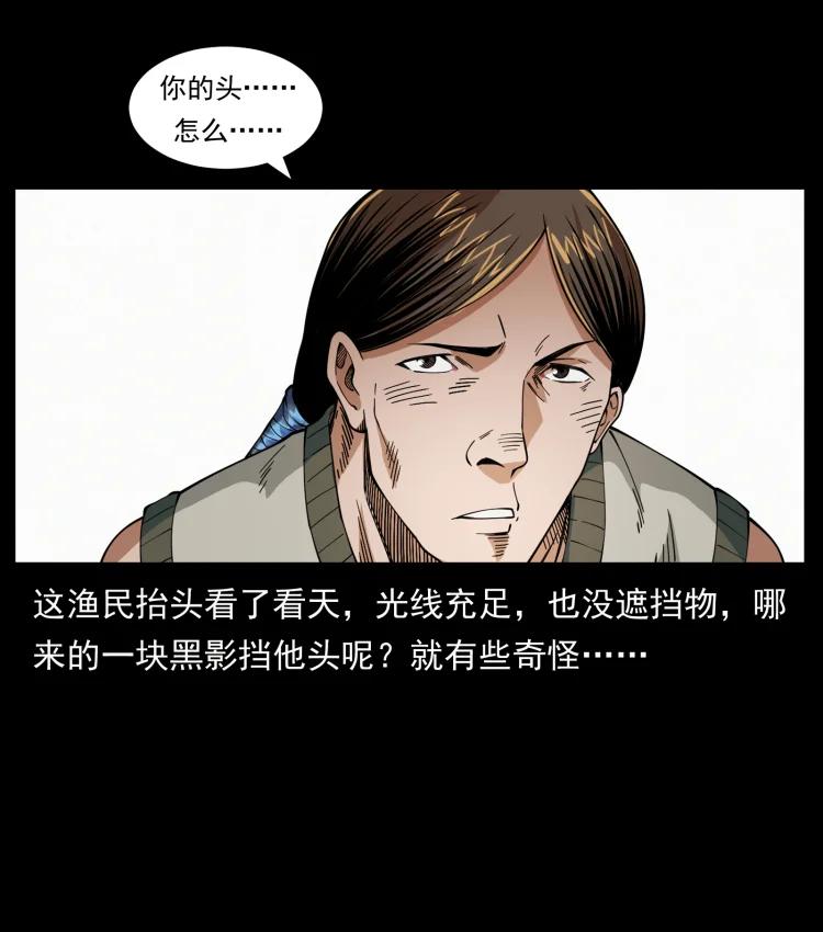 421 恐怖村落50