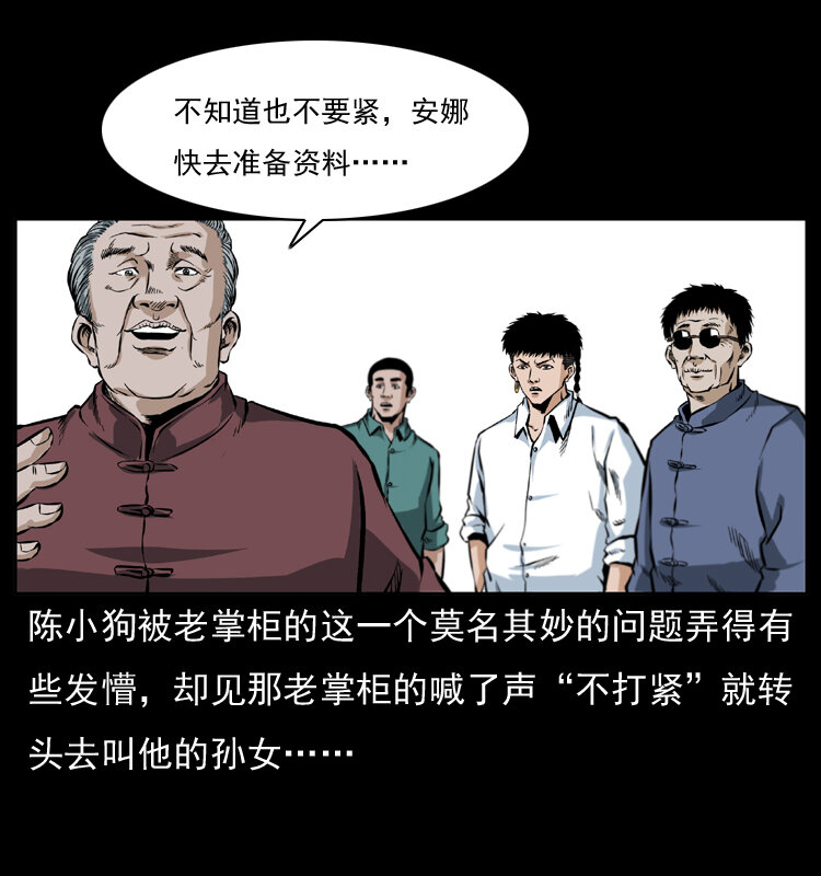 047 接龙骨13