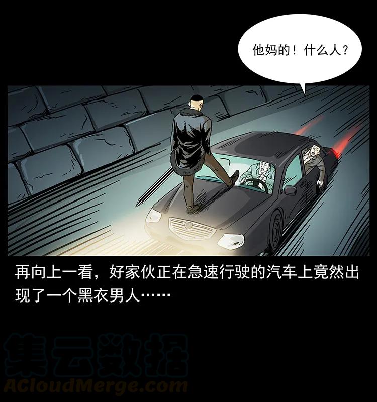 235 仙山号出发！12