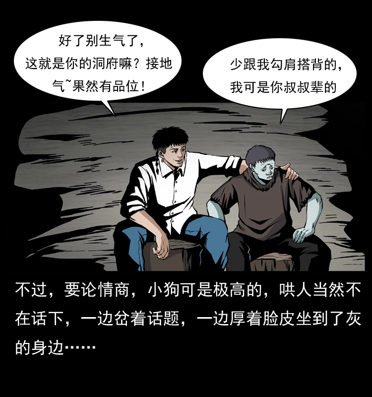 035 陈小狗出马38