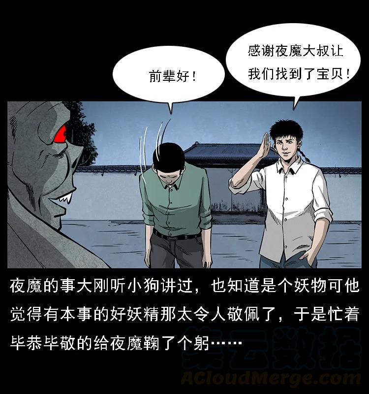 069 黄金尸首56