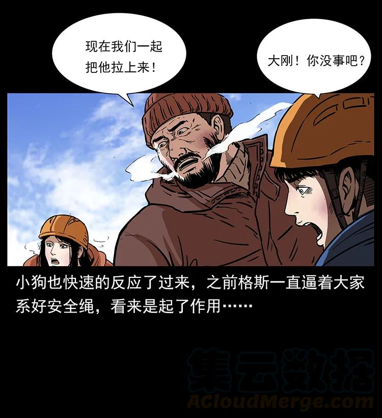 266 昆仑之眼52