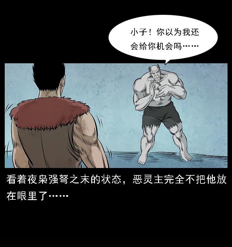 101 恶灵之主271