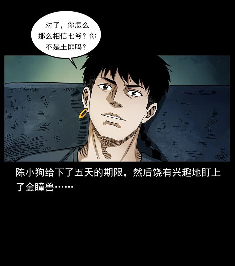 495 计对计35