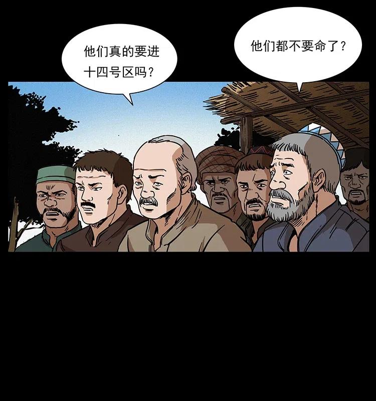 317 大漠凶兽73