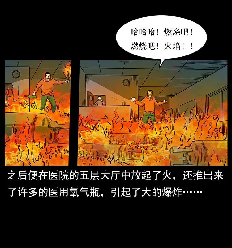 114 凶楼诡影78