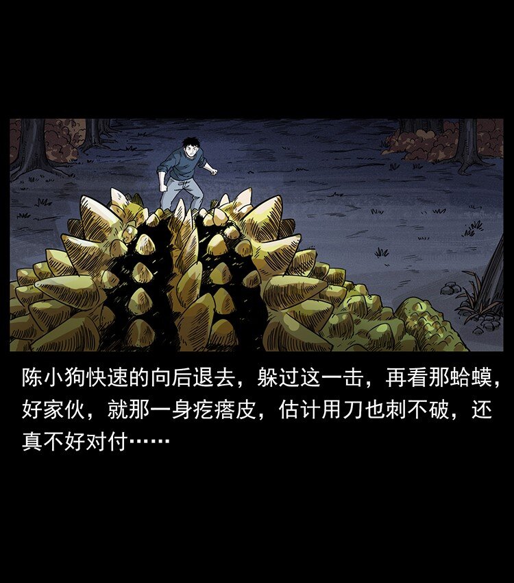 492 一路危机81