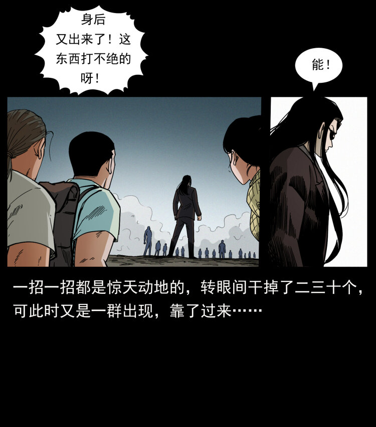 442 羽人现身72