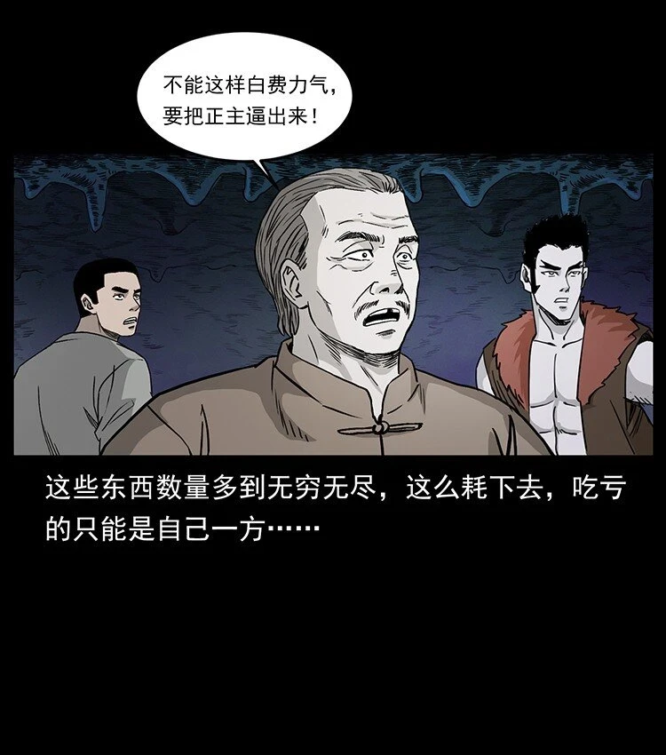 500 九幽鬼匠！53