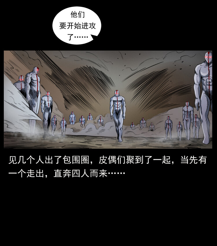442 羽人现身46