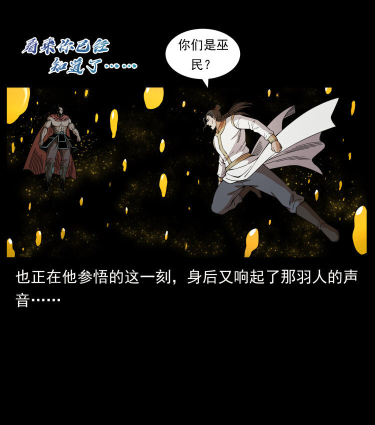 445 不死族62