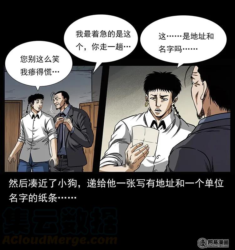 146 京城某会馆灵异传闻8