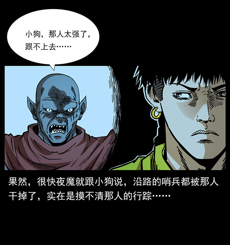 178 引蛇出洞67