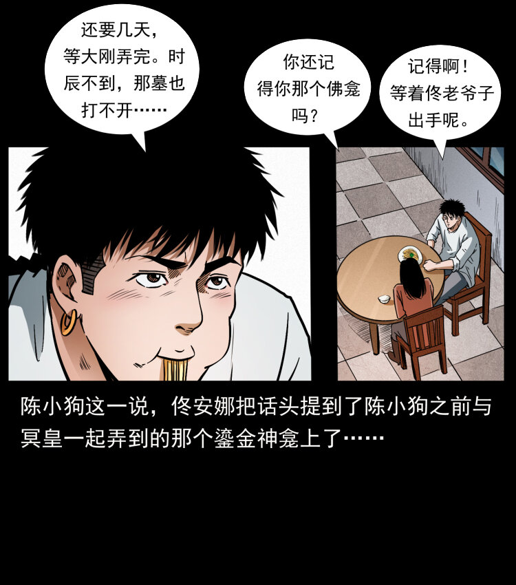 418 陈小狗的饭局86