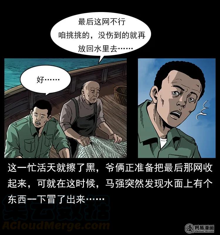 120 勾魂鬼32