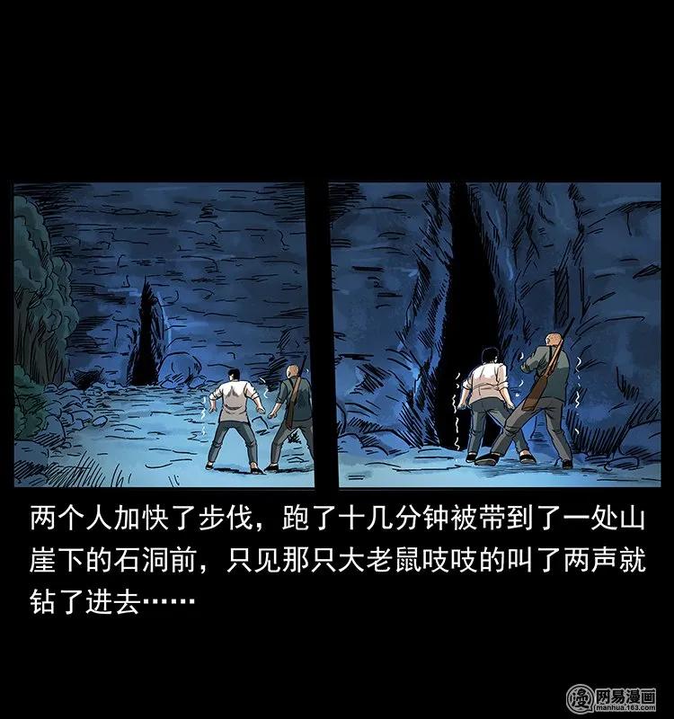 138 长白寻妖14