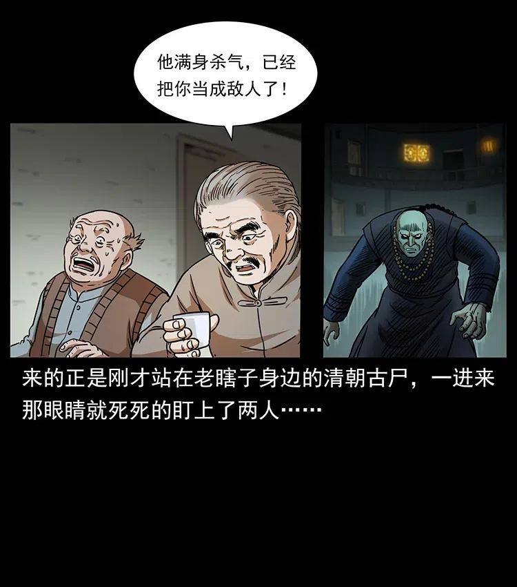 329 这个老头不好惹38