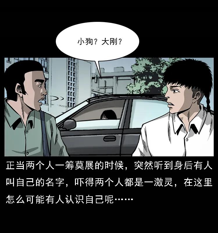 071 学校里的鬼楼15