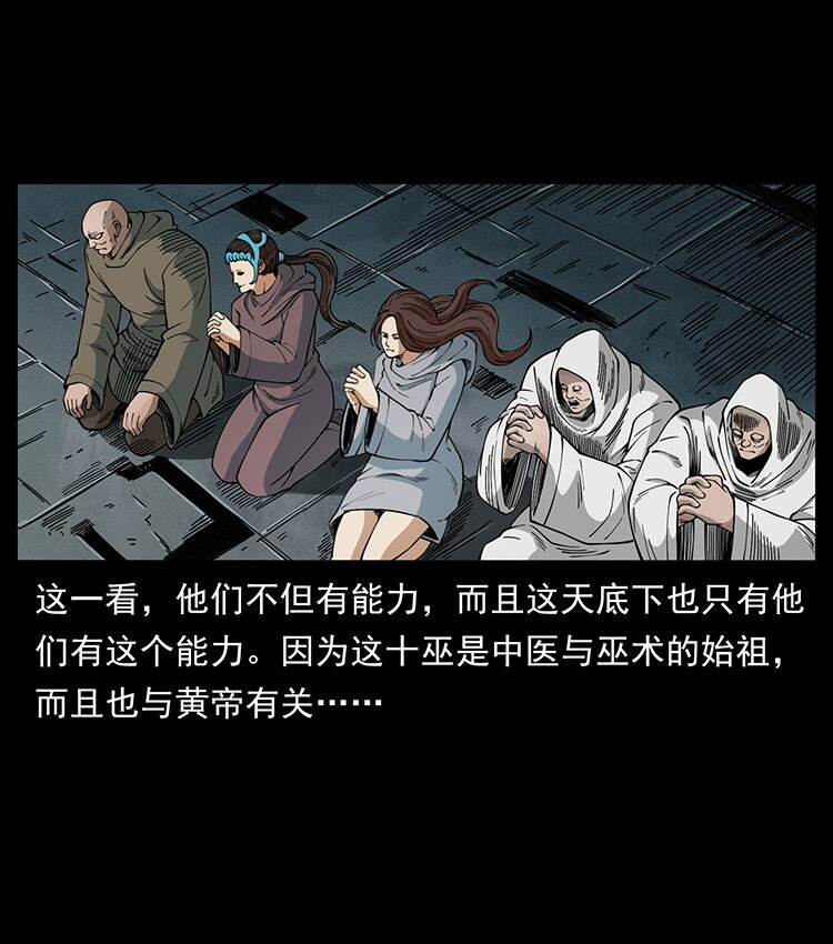 456 山海奇案41