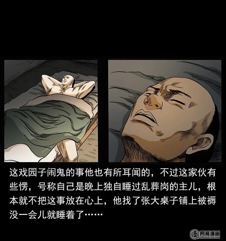 146 京城某会馆灵异传闻51