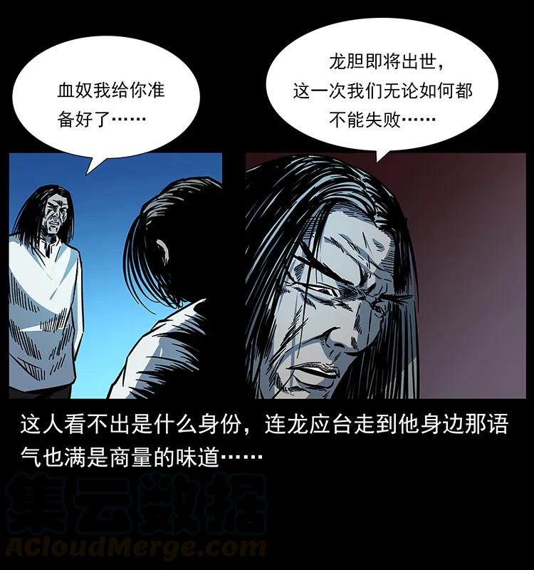 173 踏入龙家80