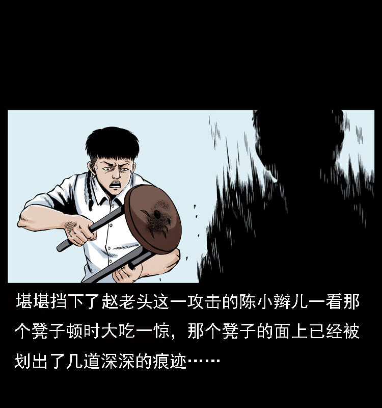 002 诈尸48