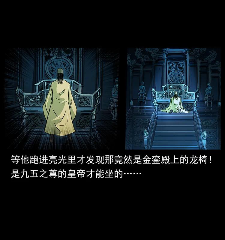 257 朕是皇上57