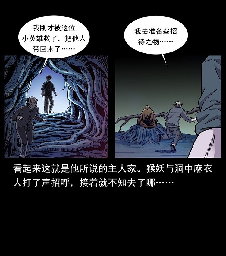 490 黑暗森林42