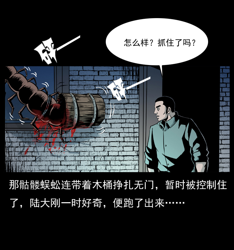 026 妖宅27