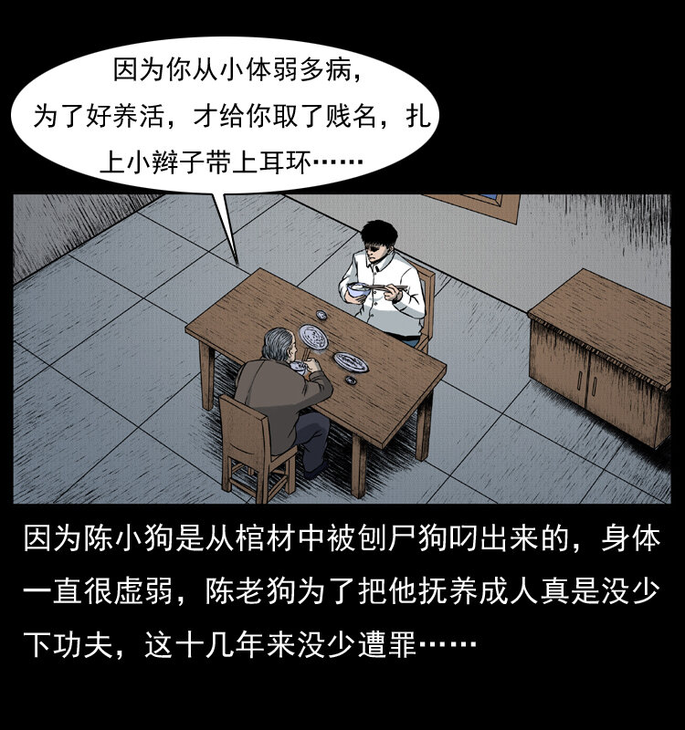 005 刨尸狗63