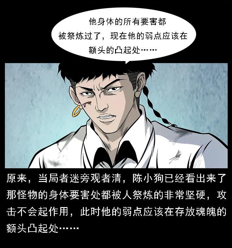 101 恶灵之主219