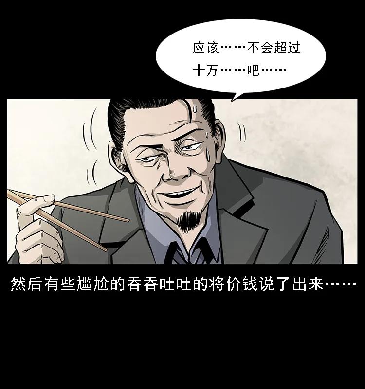 070 秦大麻烦的饭局46