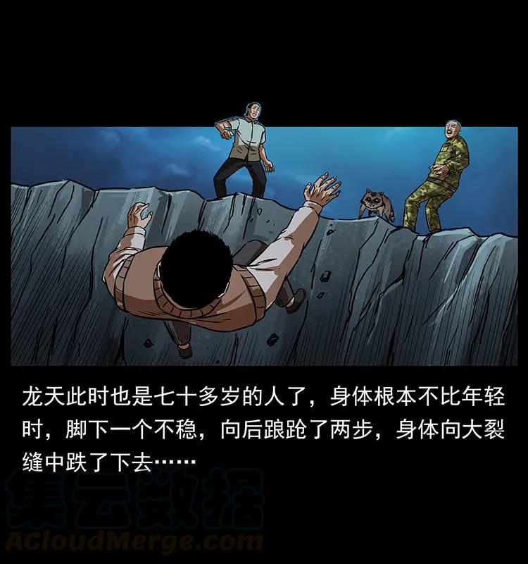203 命丧龙洞16