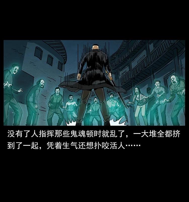 234 养鬼人的地盘47