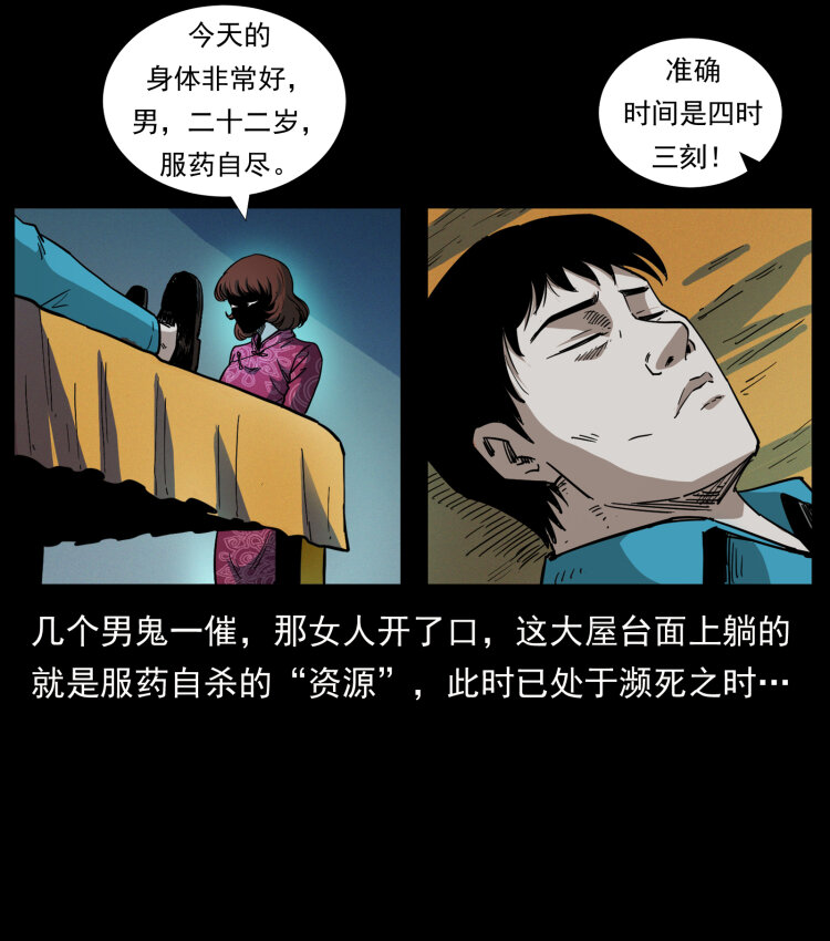 451 夺胎会场79