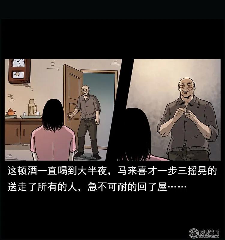 122 邪骨灵牌51