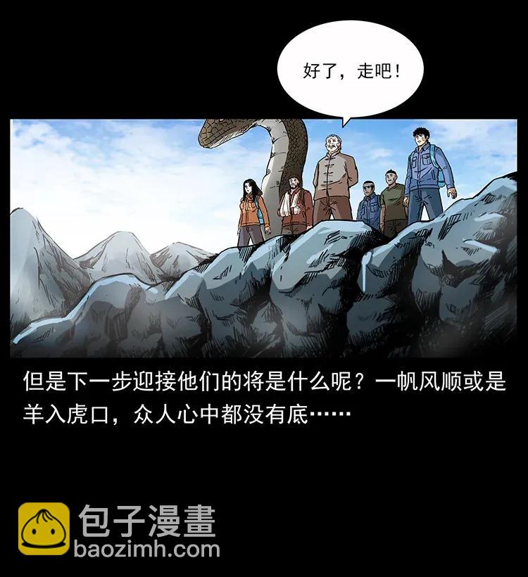 282 史上最强小弟86