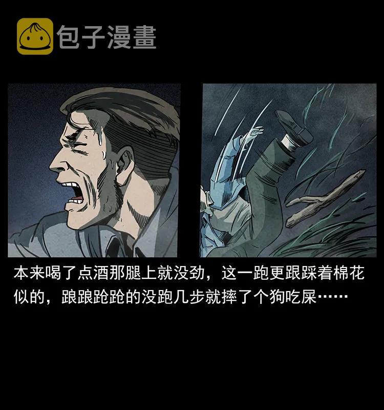 251 刨尸狗遇险46