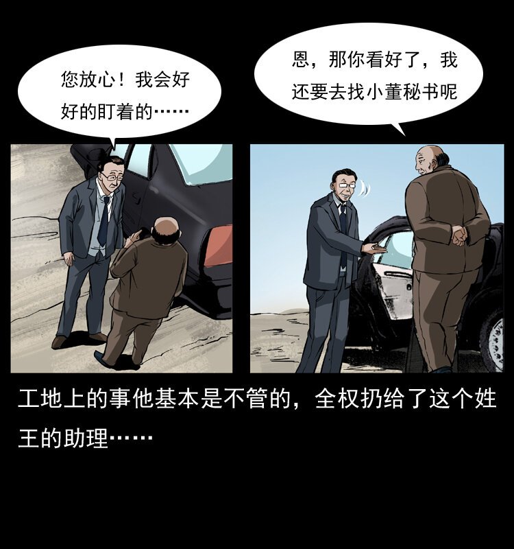 042 进城喽！34