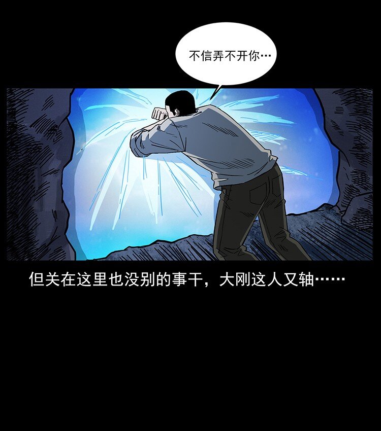 494 极幽之路5