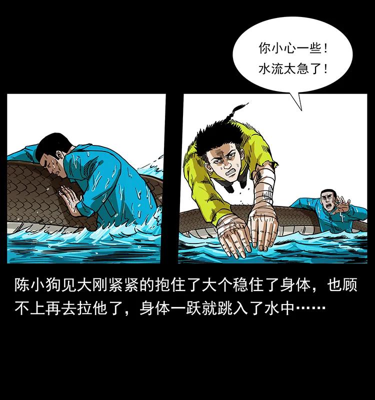 203 命丧龙洞34